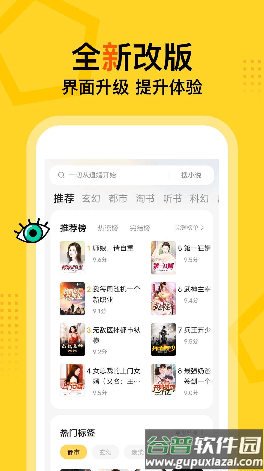 得间免费小说app下载安装截图2