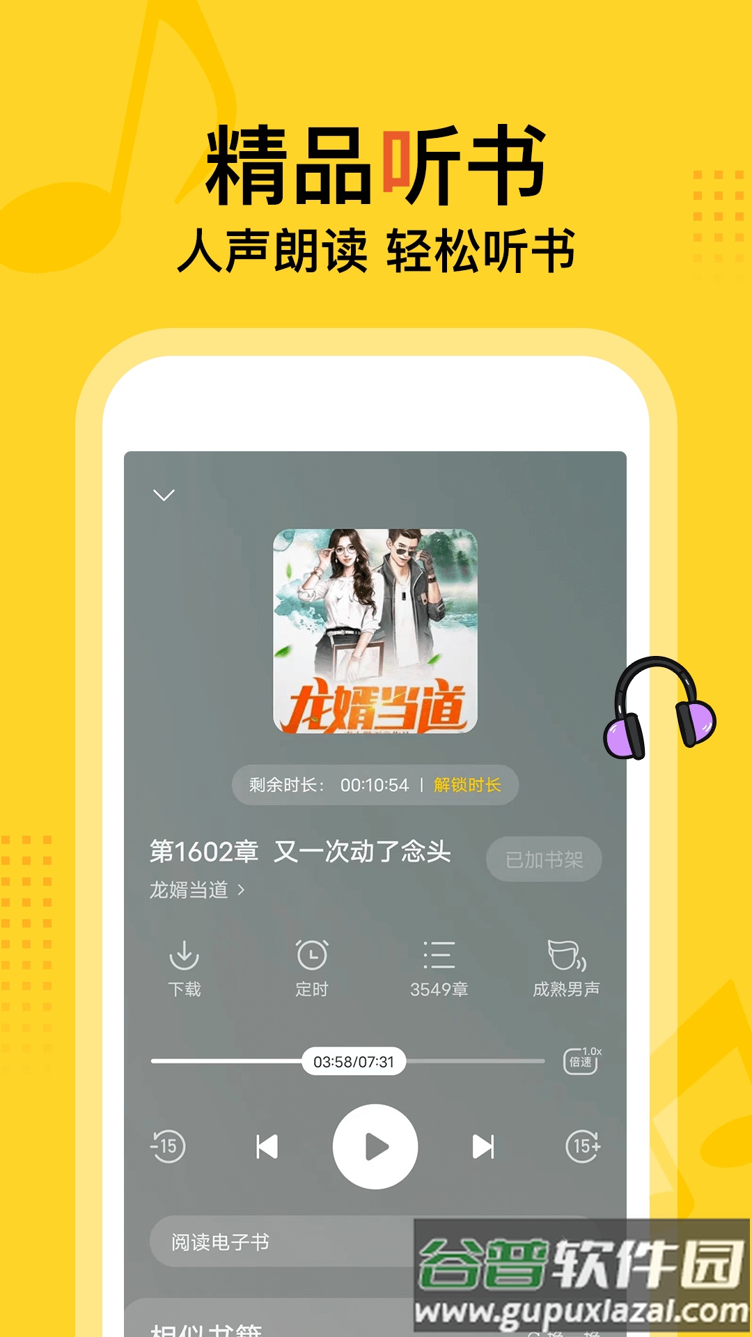得间免费小说app下载安装截图4