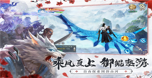 仙梦奇缘0.1折版截图1