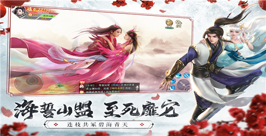 仙梦奇缘0.1折版截图2