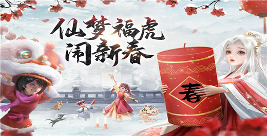 仙梦奇缘0.1折版截图5