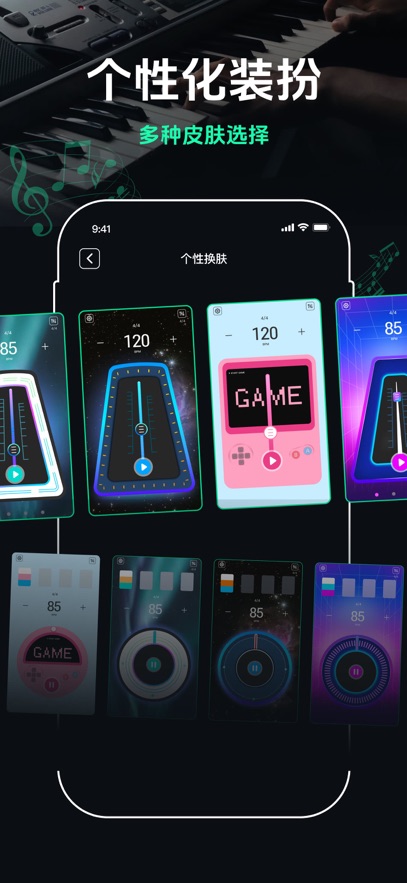 跑步节拍器app下载安装最新版截图3
