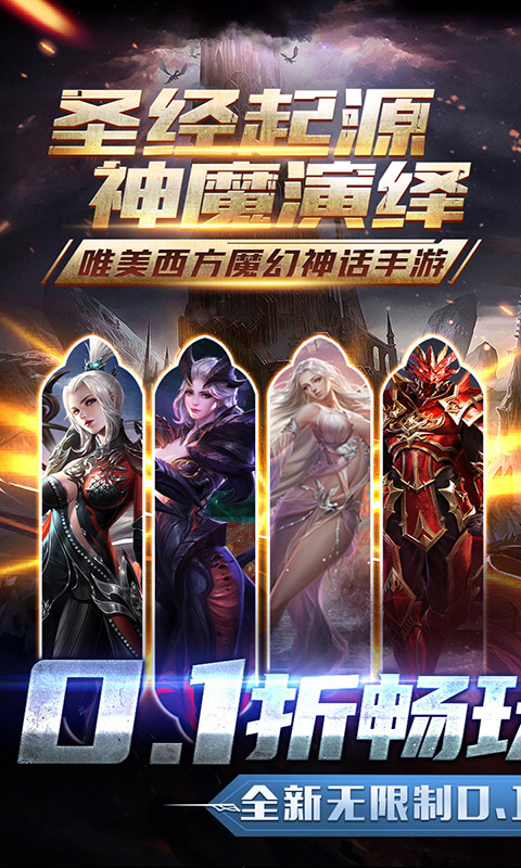 黑暗信仰手游最新版截图1