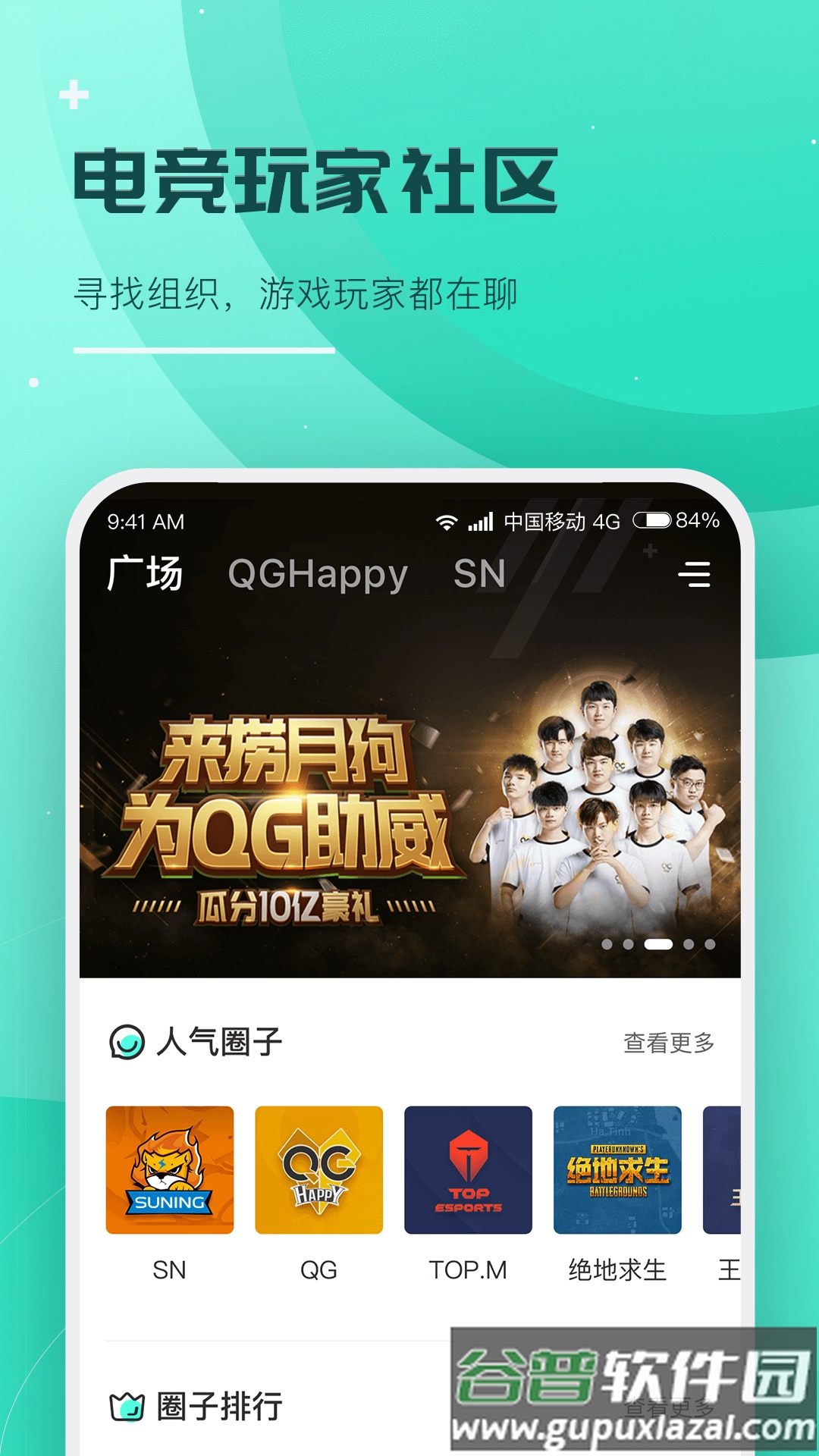捞月狗陪玩app截图1