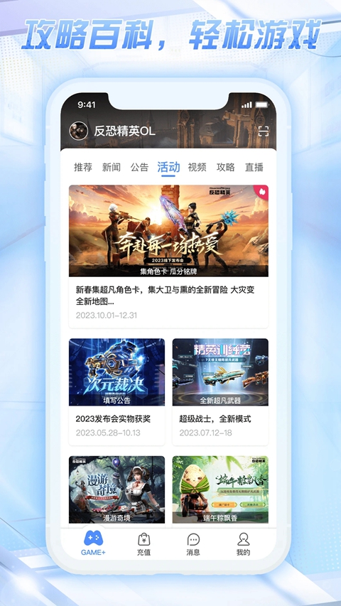 世纪天成账号管家游戏助手下载截图1