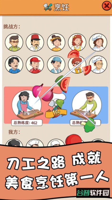 一起去摆摊游戏手机版截图2