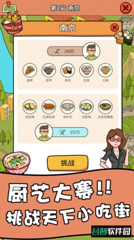 一起去摆摊游戏手机版截图3