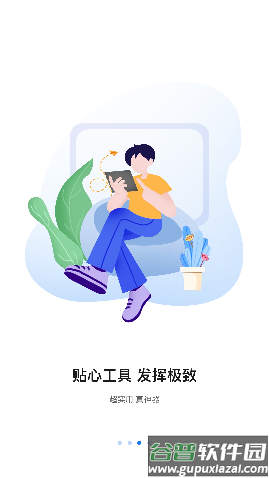 八爪鱼遥控器电视版截图3