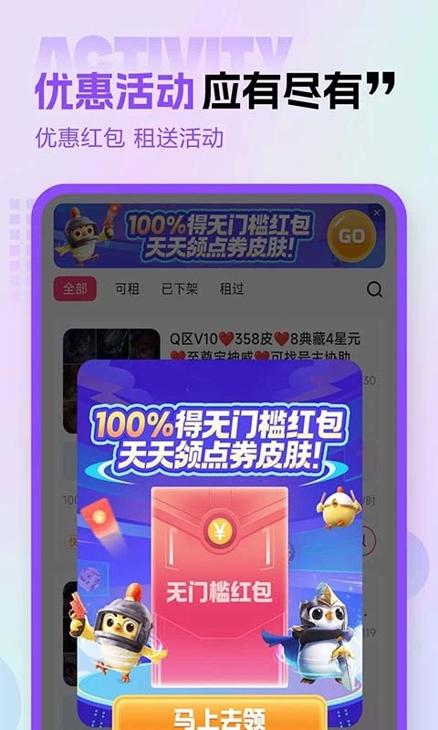 租号玩专业版官方正版下载截图2
