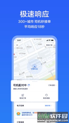 货拉拉企业版app下载安装截图1