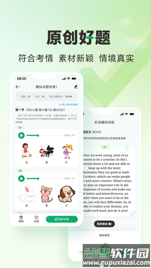 万唯中考app下载截图2