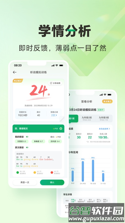 万唯中考app下载截图3