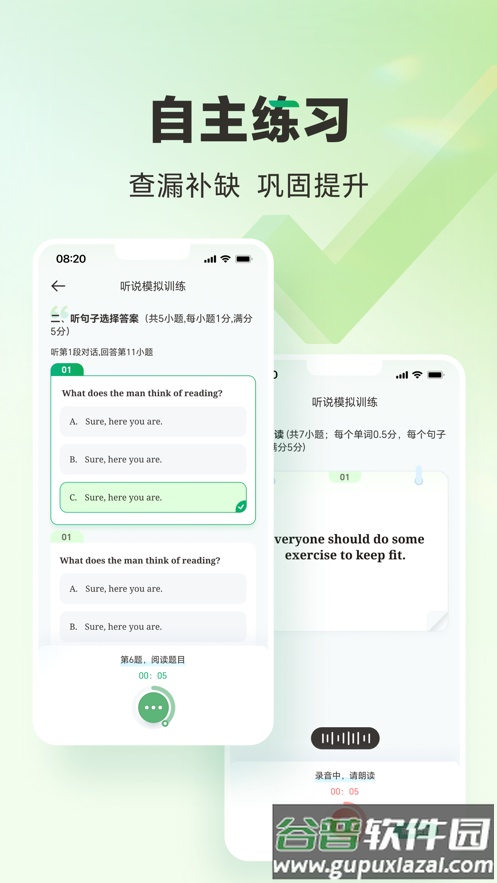 万唯中考app下载截图4