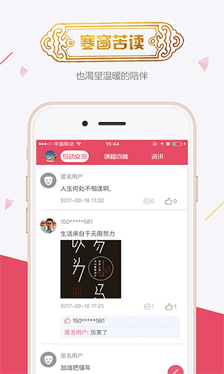 魔学院app官方版截图1