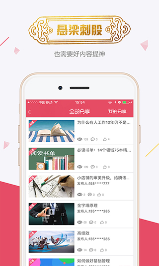 魔学院app官方版截图2