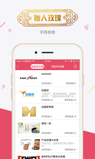 魔学院app官方版截图4