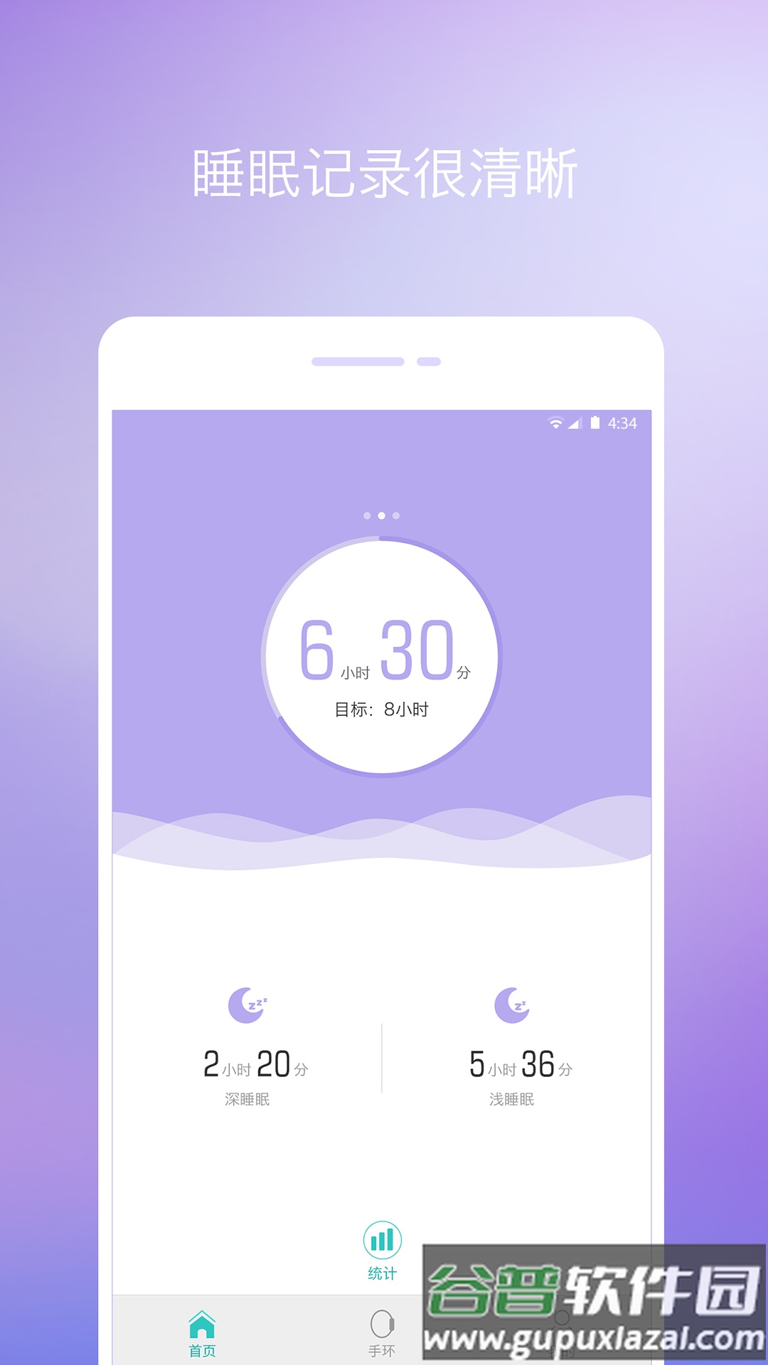 念加运动app截图1
