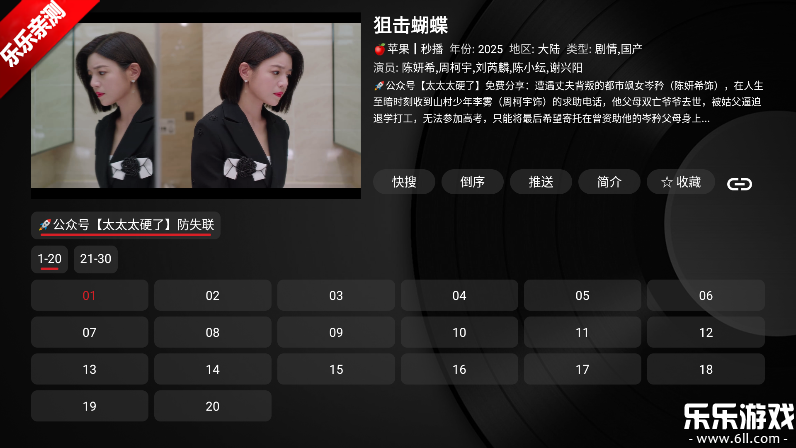 TVBox安装包电视版下载截图2
