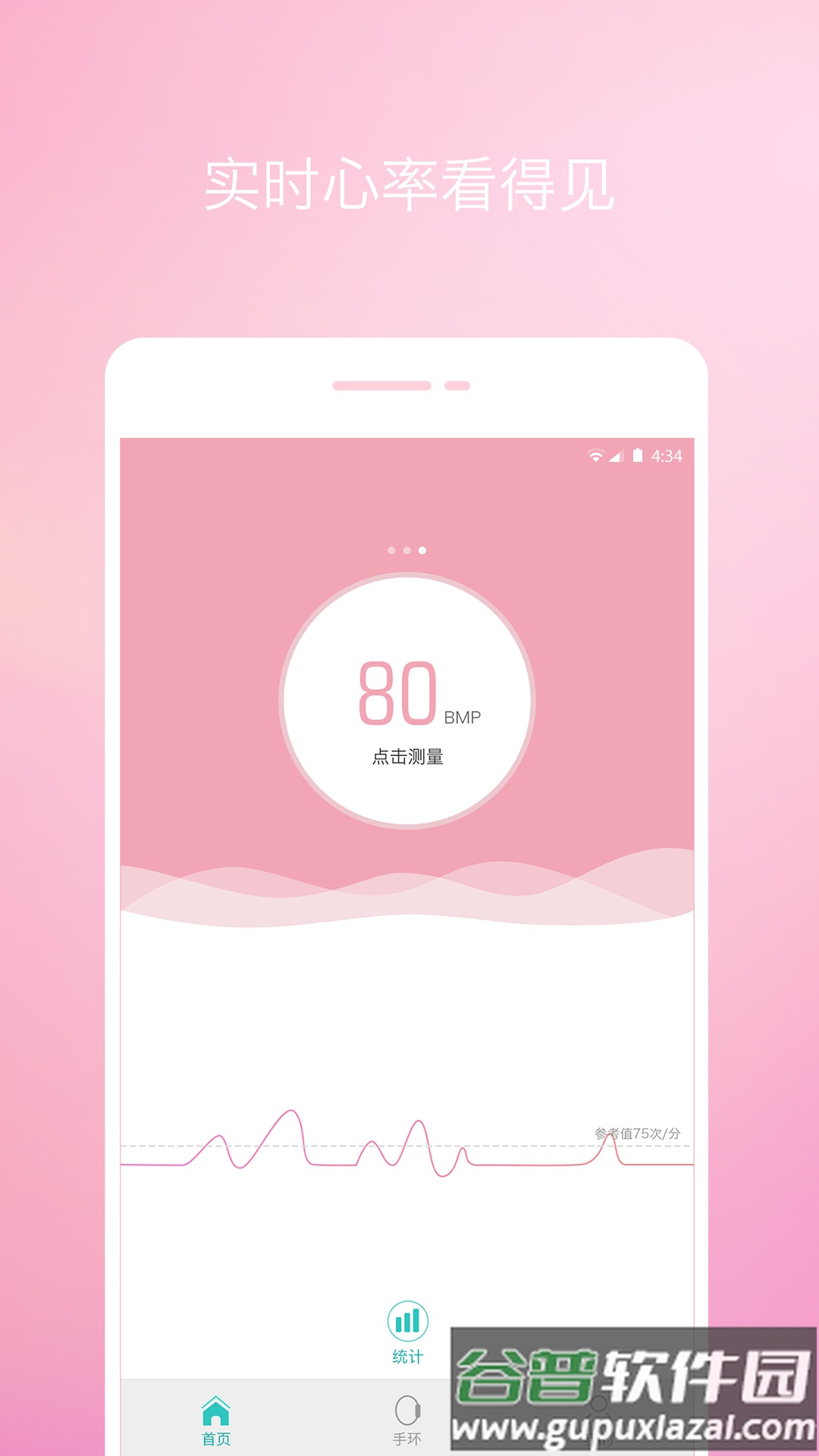 念加运动app截图2