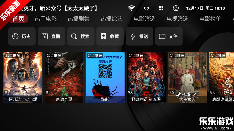 TVBox安装包电视版下载截图3