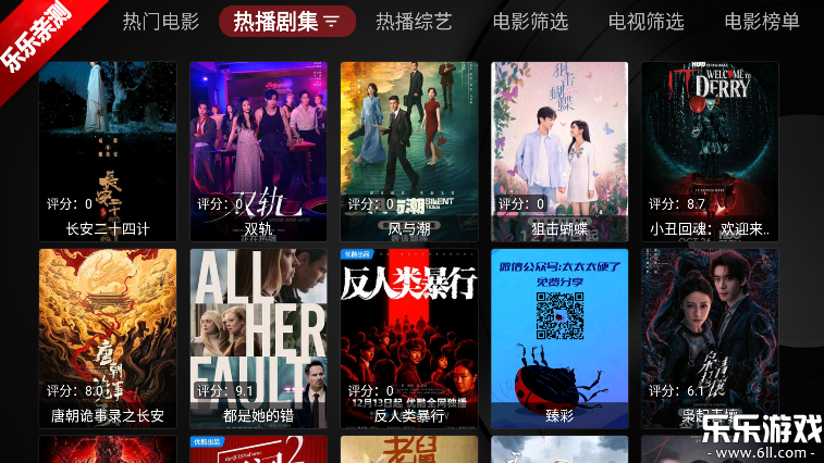 TVBox安装包电视版下载截图4