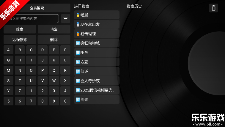 TVBox安装包电视版下载截图5
