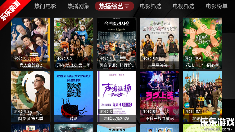 TVBox安装包电视版下载截图6