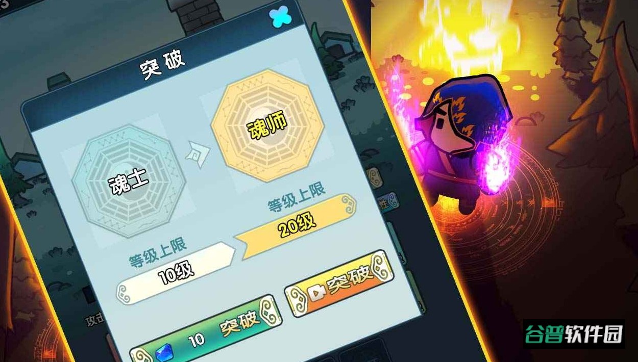 武魂大陆斗罗觉醒手游截图1