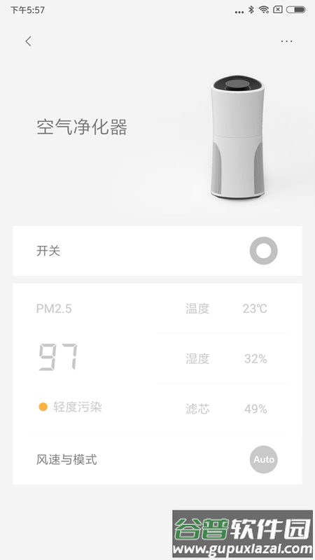 LifeSmart app截图4