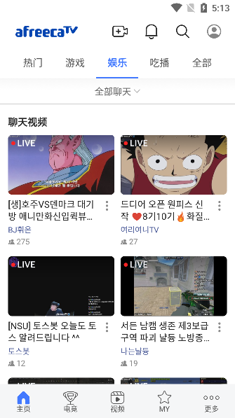 AfreecaTV安卓版下载(改名SOOP)截图1