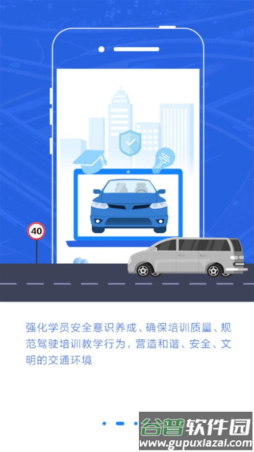 理论培训app官方下载截图2