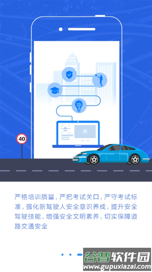 理论培训app官方下载截图3