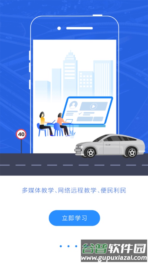 理论培训app官方下载截图4