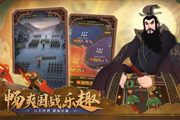 城主天下手游最新版截图1