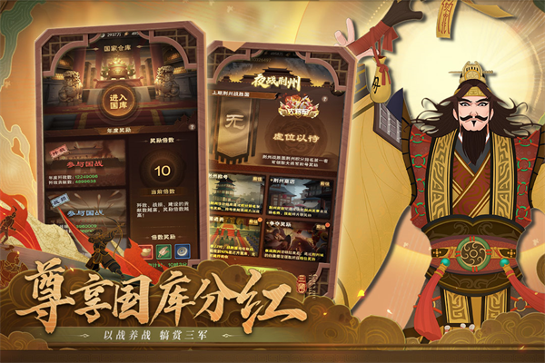 城主天下手游最新版截图3