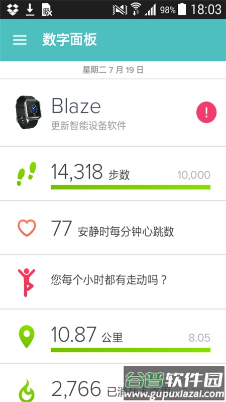 Fitbit健康追踪app截图2