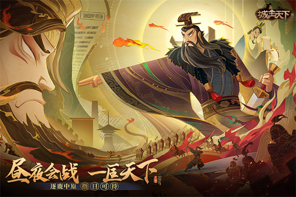 城主天下手游最新版截图4