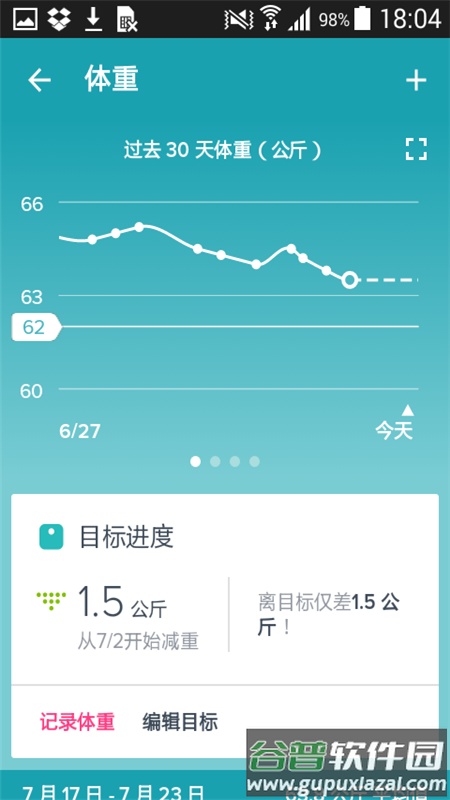 Fitbit健康追踪app截图3