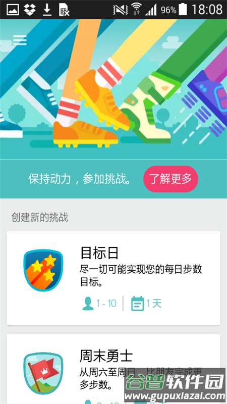 Fitbit健康追踪app截图5