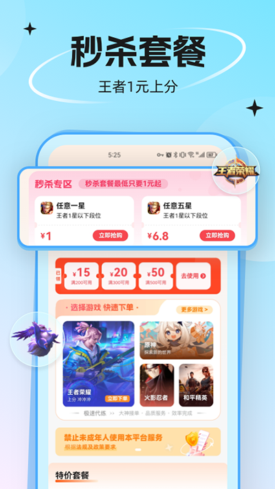 代练丸子官方最新版截图1