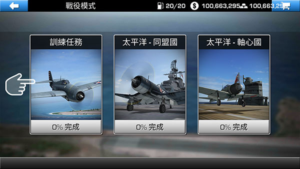 钢铁之翼游戏下载截图2