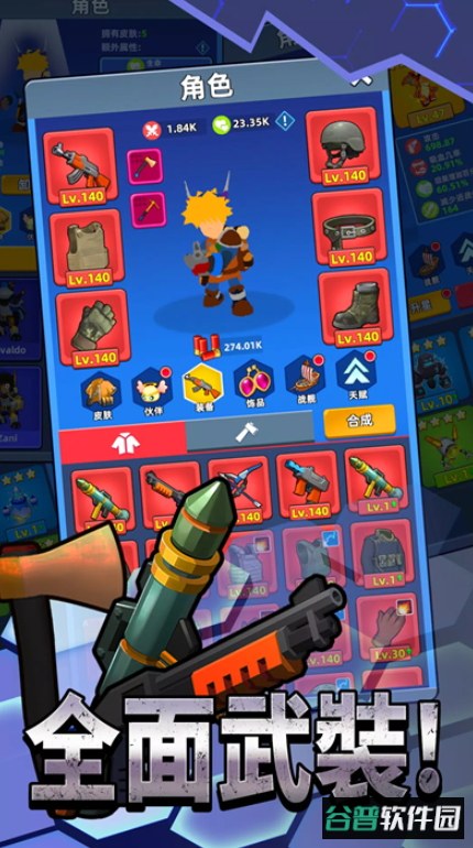 迷失射手游戏(Lost Shooter)截图5