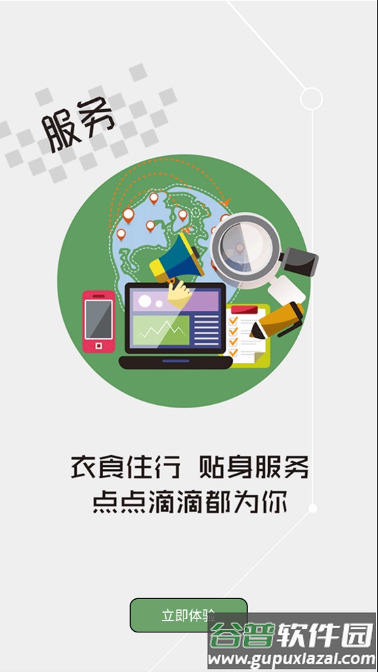 云上襄阳APP下载安装(汉水襄阳)截图3