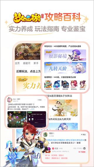 网易大神app最新版截图4