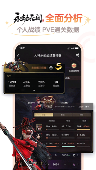网易大神app最新版截图5