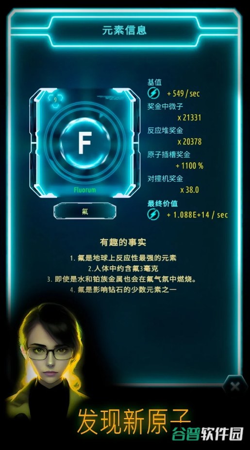 原子大亨免广告版截图1