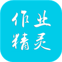 作业精灵老版v3.7.26