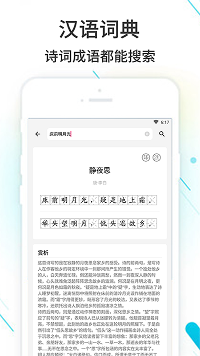 作业精灵老版截图2
