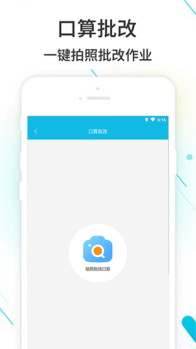 作业精灵老版截图4