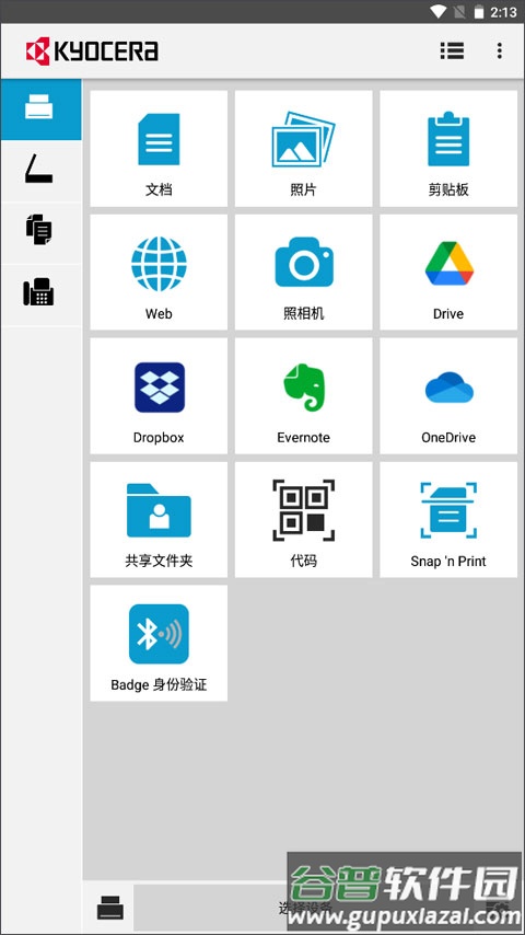 京瓷打印机app官方下载(KYOCERA Print)截图1